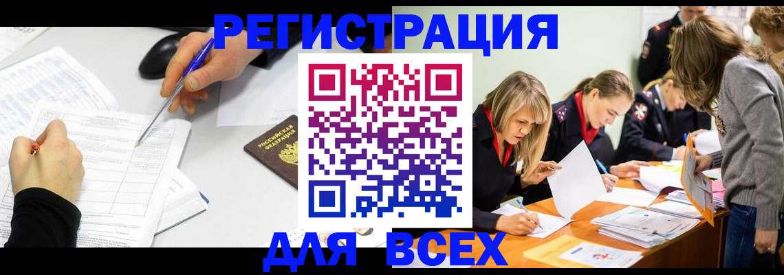 миграционный учет в Ноябрьске