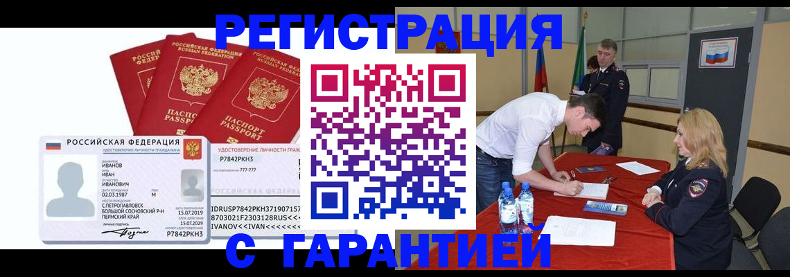 прописка в квартире в Ноябрьске
