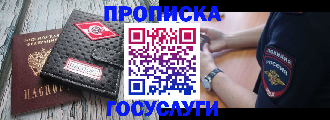 прописка гарантия в Ноябрьске