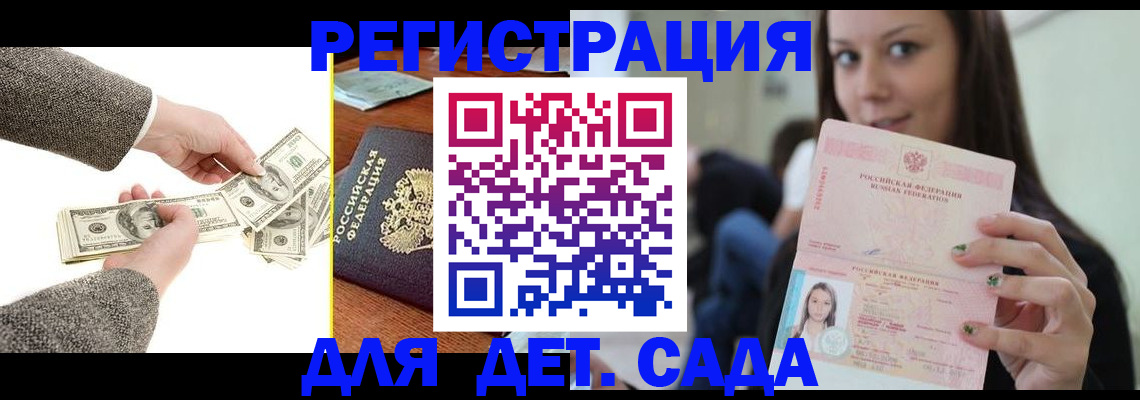 прописка поиск в Ноябрьске