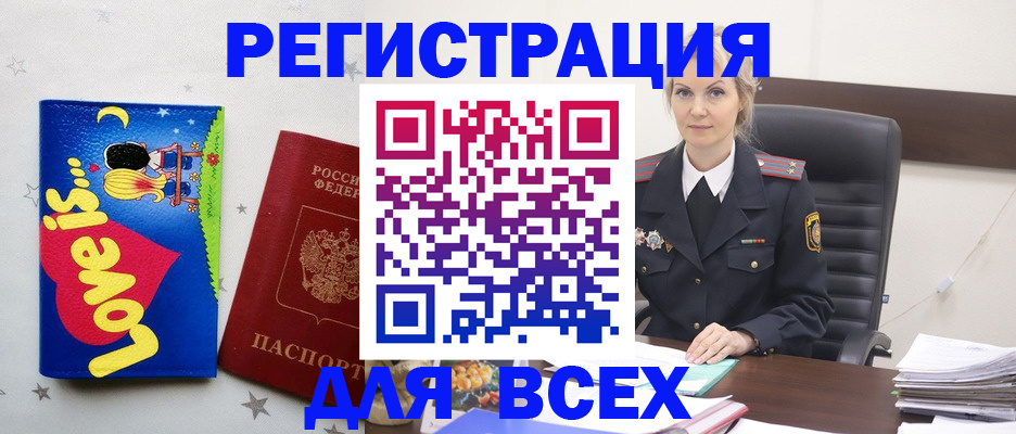 прописка 2025 в Ноябрьске