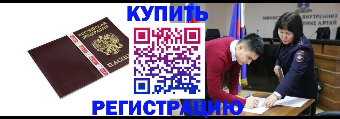 прописка для школы в Ноябрьске
