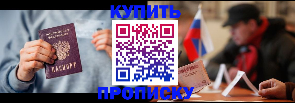 временная регистрация гарантия в Ноябрьске