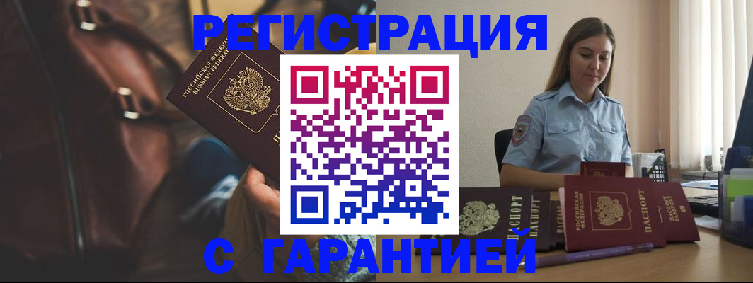 регистрация для дет. сада в Ноябрьске