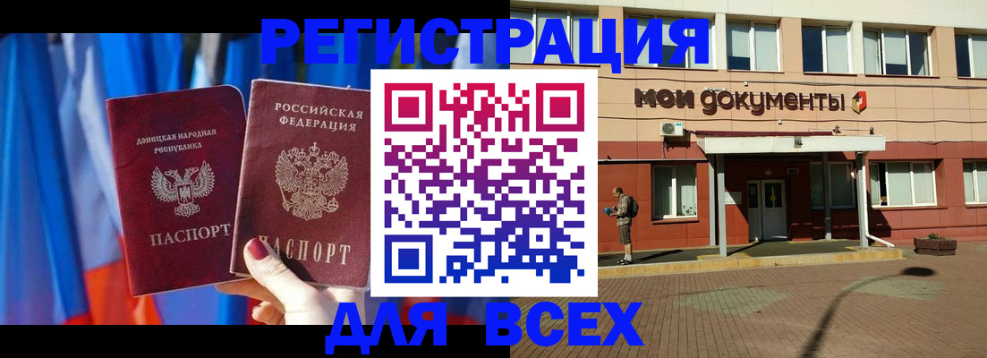 временная регистрация собственник в Ноябрьске